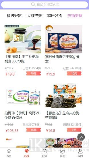 老鼠购物