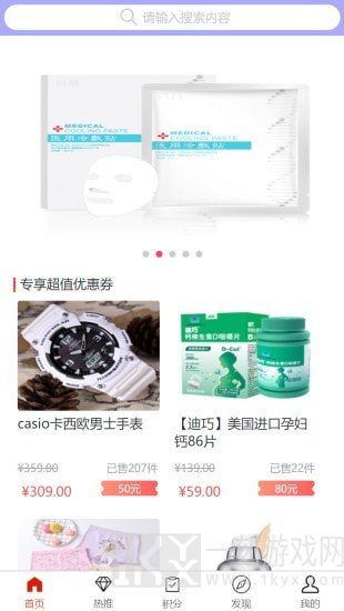 老鼠购物