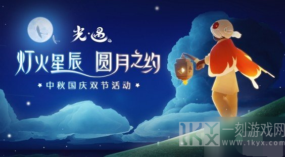 光遇国庆小红花怎么获得 光遇国庆复刻2021小红花获得方式介绍