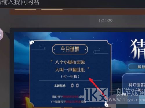 光遇9.20中秋灯谜答案是什么 光遇中秋灯谜答案介绍9.20