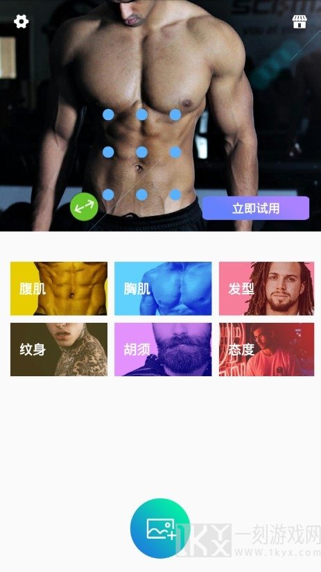 mocho有型相机