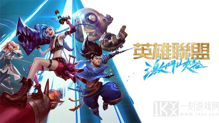 英雄联盟手游什么时候正式上线 lol手游正式服什么时候上线