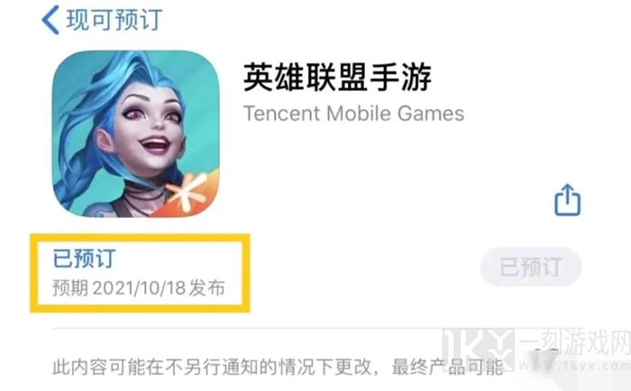 英雄联盟手游什么时候正式上线 lol手游正式服什么时候上线