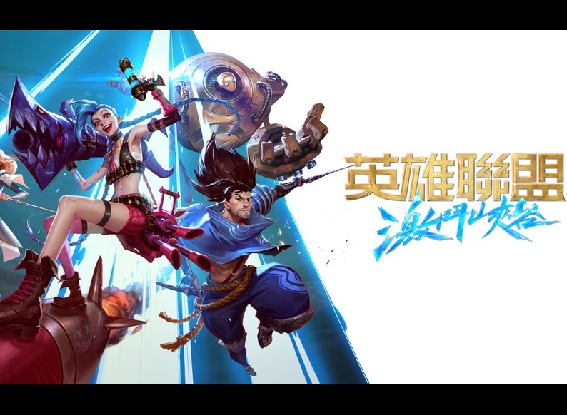 英雄联盟手游什么时候正式上线 lol手游正式服什么时候上线