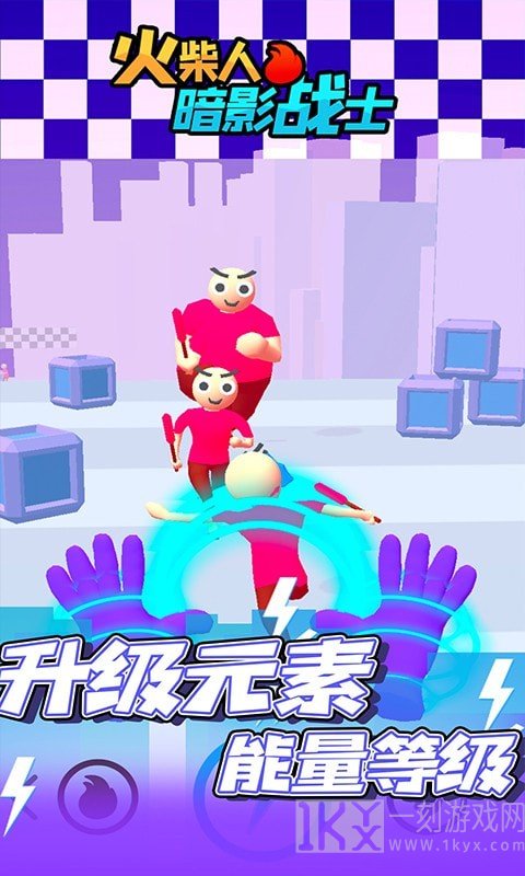 火柴人暗影战士