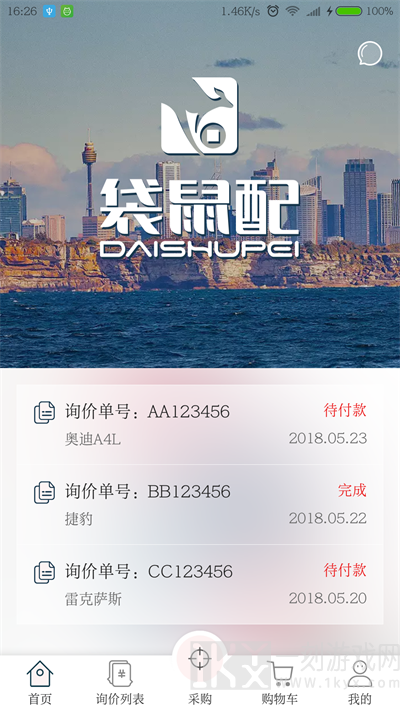 袋鼠配