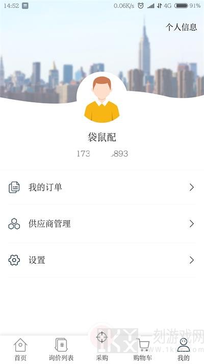 袋鼠配
