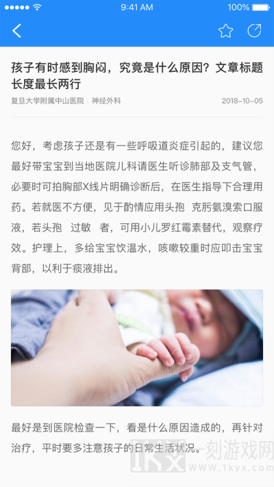 荟医健康