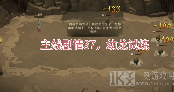哈利波特魔法觉醒幼龙危机速通攻略 哈利波特魔法觉醒幼龙危机详细图文攻略