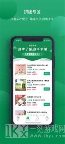 惠拼优选