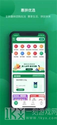 惠拼优选