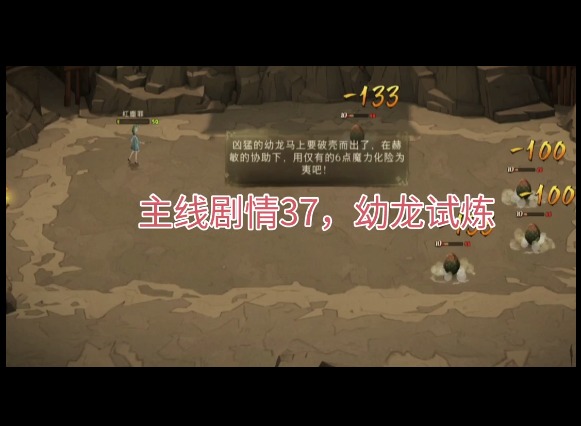 哈利波特魔法觉醒幼龙危机速通攻略 哈利波特魔法觉醒幼龙危机详细图文攻略