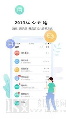 生学堂家长端