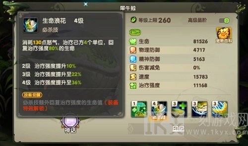 疯狂原始人2最强治疗宠物介绍 疯狂原始人2最强治疗宠物分享