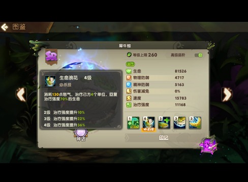 疯狂原始人2最强治疗宠物介绍 疯狂原始人2最强治疗宠物分享