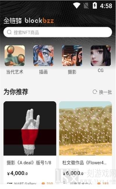 全链蜂