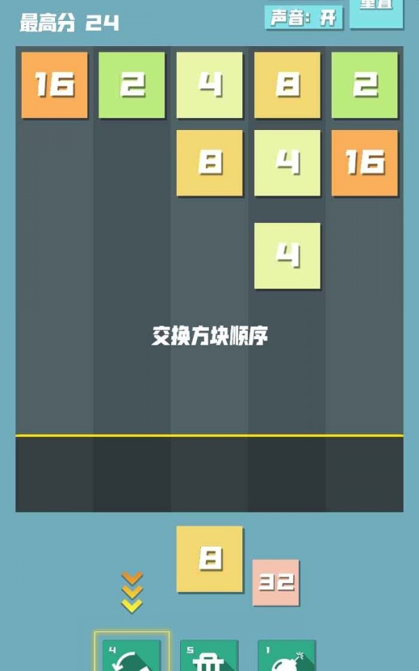 方块爆击