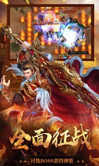 王者之战之傲世龙城