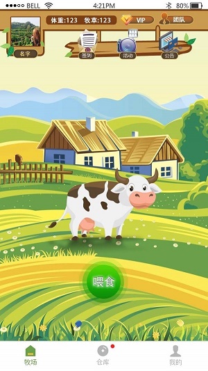 幸福牧场