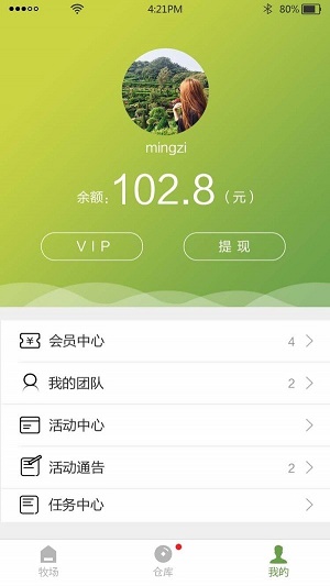 幸福牧场