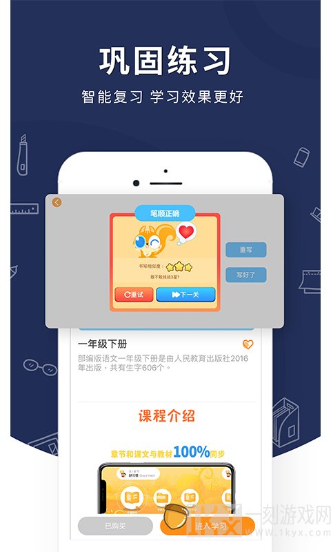 妙笔时光