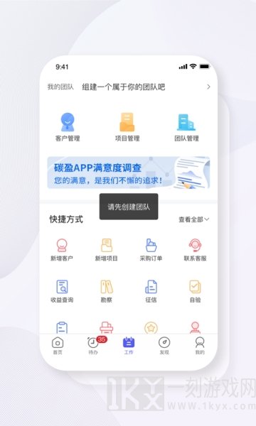 碳盈协同