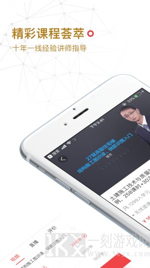 筑龙学社