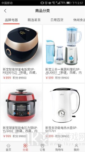 百乐商城