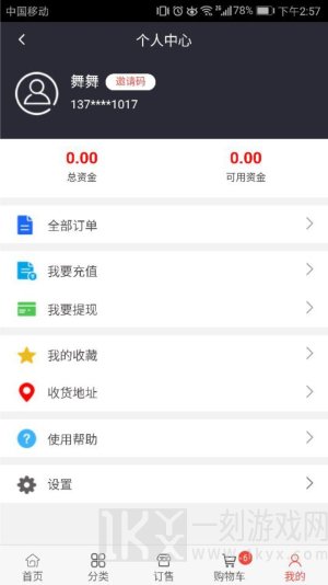 百乐商城