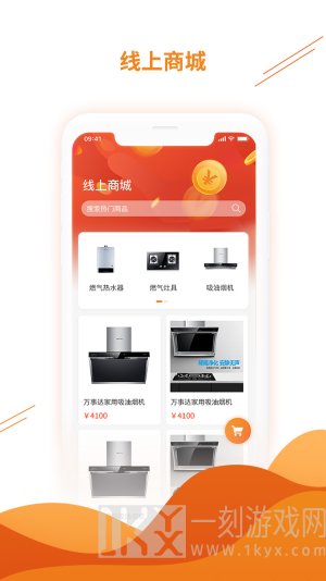 暖万家
