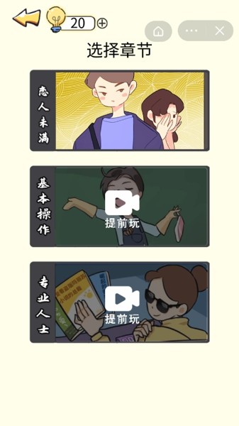 我的解谜