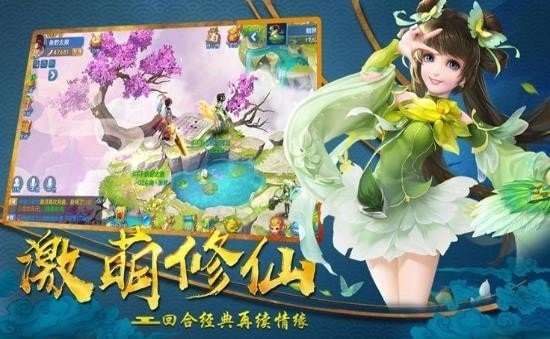 虚妄仙渡