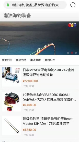 渔美人
