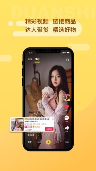 来鹿