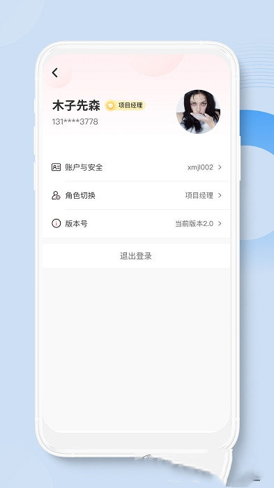 荣民物业