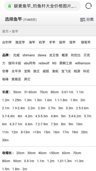 渔美人