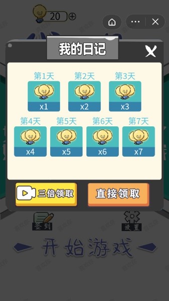 我的解谜