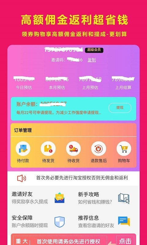 秘券生活