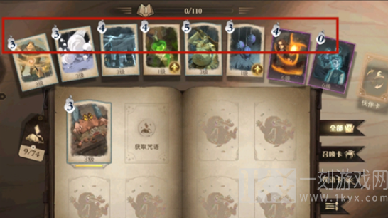哈利波特魔法觉醒卡组分数是什么意思 数字含义