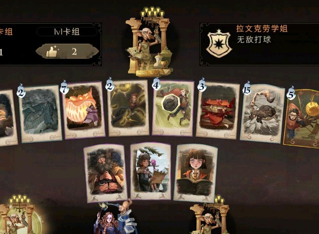 哈利波特魔法觉醒卡组分数是什么意思 数字含义