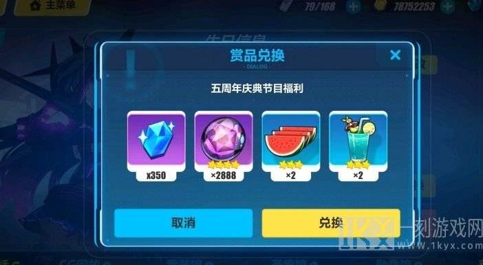 崩坏3五周年兑换码大全 兑换码汇总一览