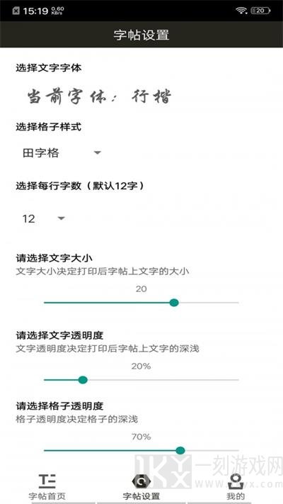 钢笔练字帖