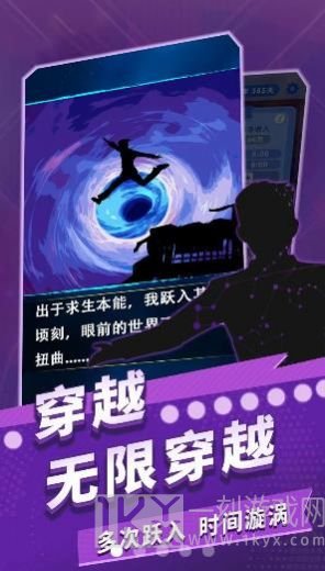 时间穿越