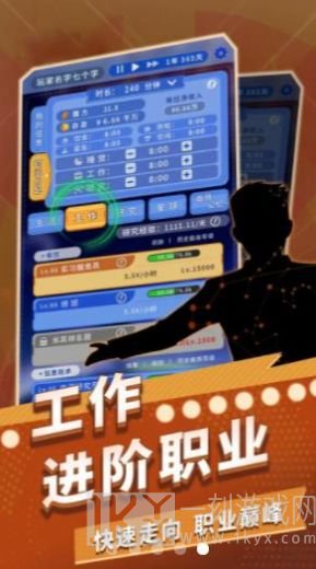 时间穿越