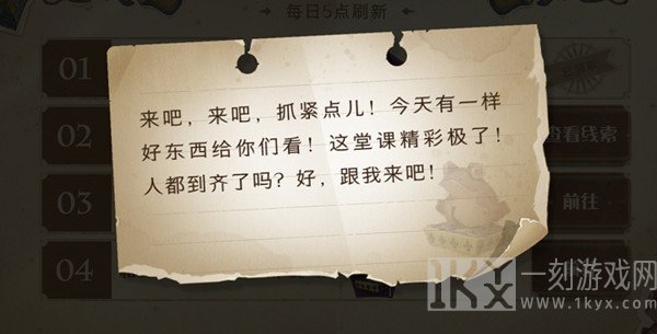 哈利波特魔法觉醒9.22日巧克力蛙位置攻略