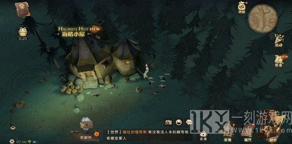 哈利波特魔法觉醒9.22日巧克力蛙位置攻略