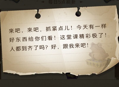 哈利波特魔法觉醒9.22日巧克力蛙位置攻略