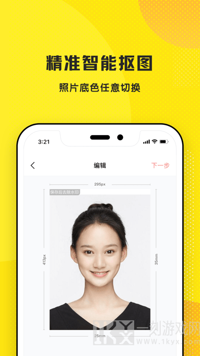 超级证件照
