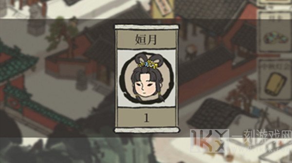 江南百景图姮月获取的方式介绍 