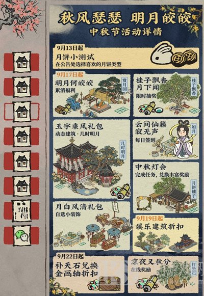 江南百景图姮月获取的方式介绍 
